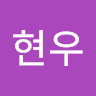 남현우