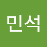 이민석